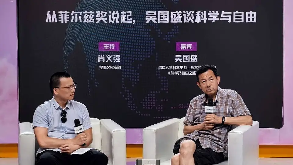 吴国盛：真正热爱科学的研究者，怎么舍得学术造假