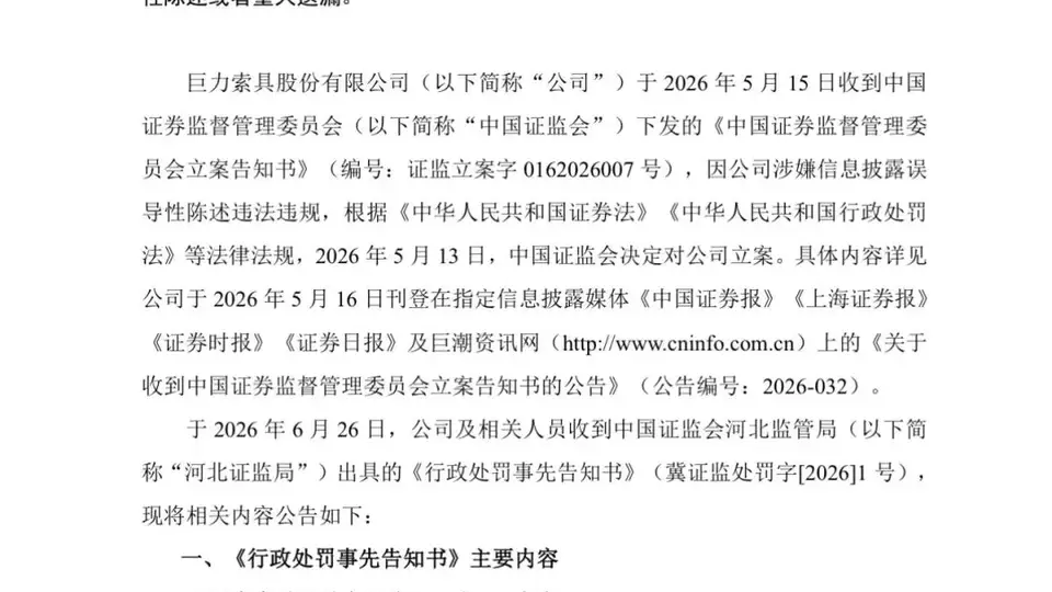 套现28亿的杨子家族，全面清算开始了