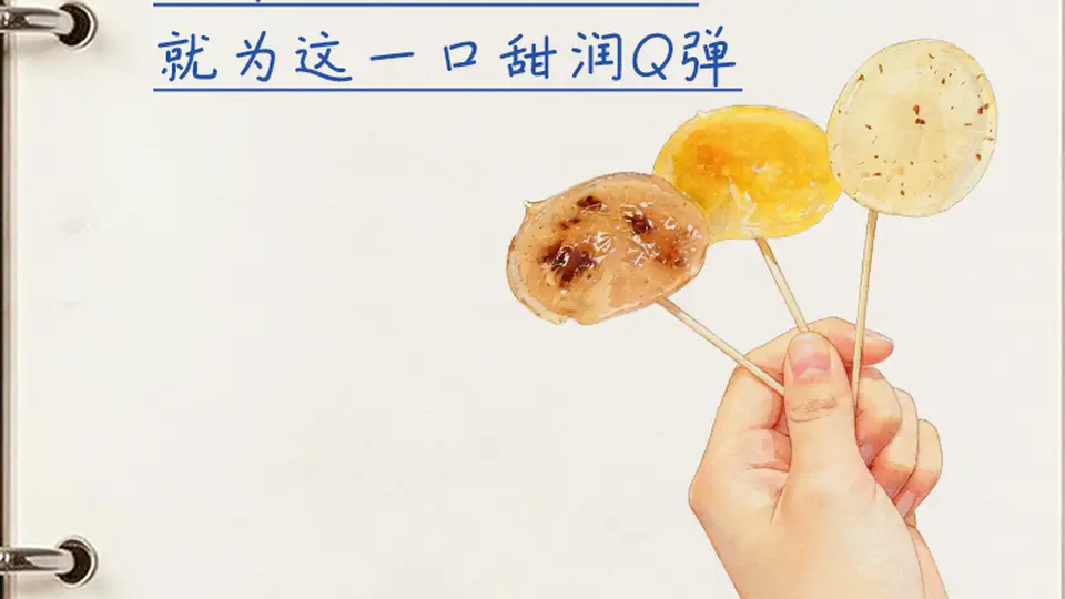 细个一蚊鸡买两个，边个仲未吃过