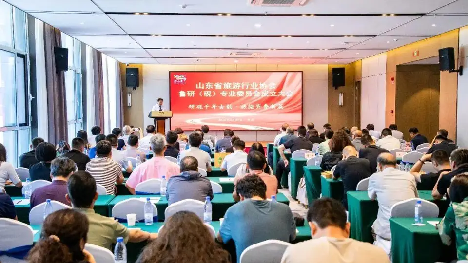“旅”绘齐鲁新篇！山东省旅游行业协会鲁研（砚）专委会成立