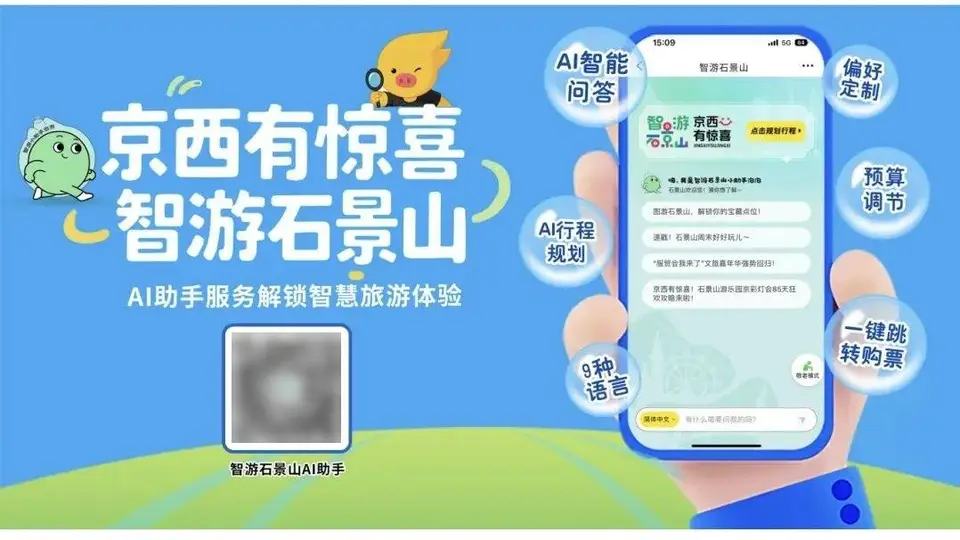 关于6月30日临时闭园的公告