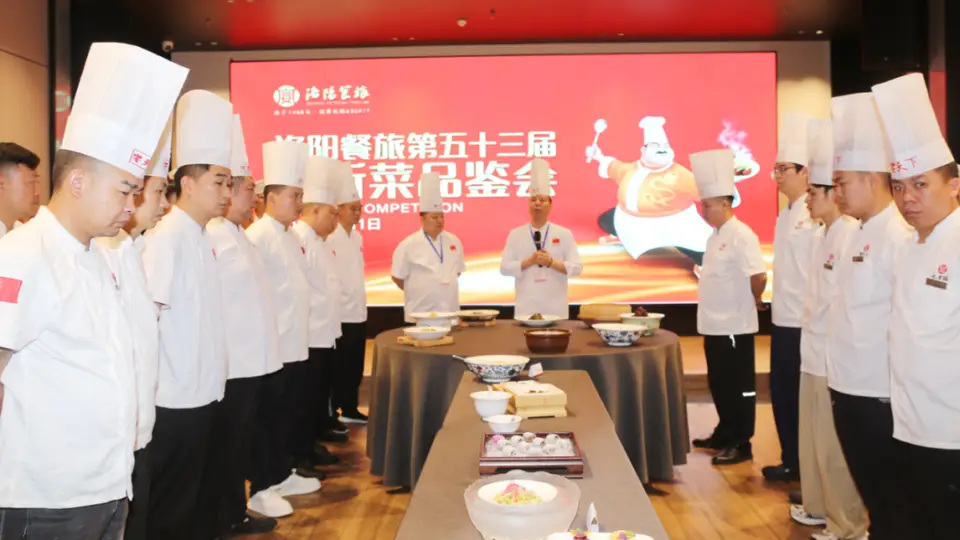 洛阳餐旅第五十三届创新菜品鉴会举行,开启夏日美食盛宴