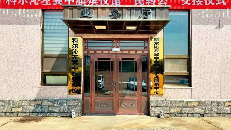 多地民营殡仪馆“转公”，释放了什么信号？