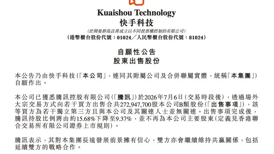 快手再也回不去了