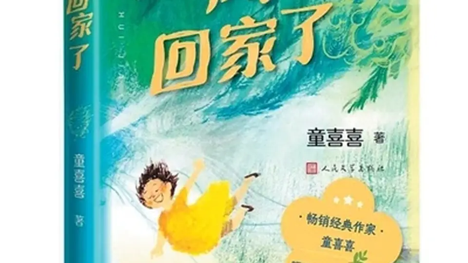 不朽的不是书，而是读书人（远航的书架）