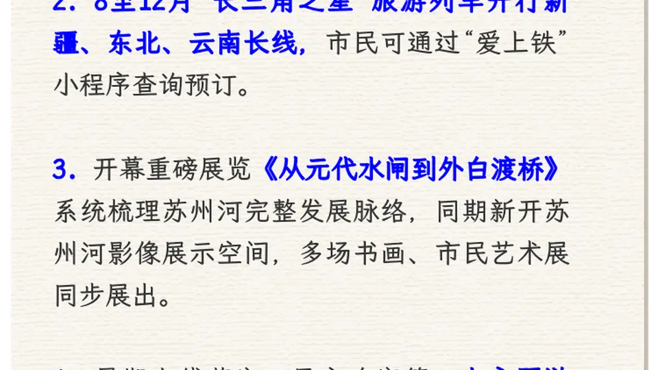 【乐游】“半马苏河” 文化旅游节周六启幕，消费券同日开抢→