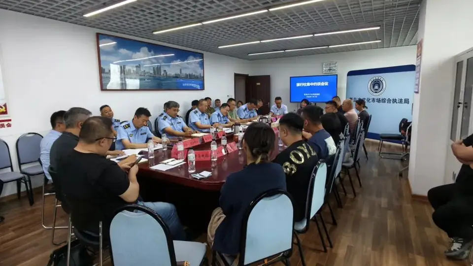 青岛这11家旅行社被集中约谈！