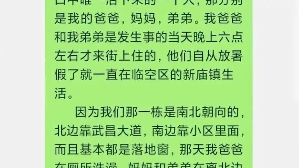 湖北一家3口被大风卷走身亡，仅15岁大儿子幸存，当地回应：其父亲手机已找到，民政部门已将其录入孤儿系统，每个月发放补助