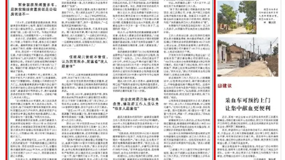 闲置8年扶贫房,盘活为何遇梗阻