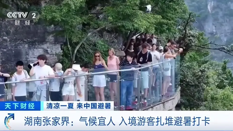 22℃清凉出圈！外国游客被中国“天然空调房”种草