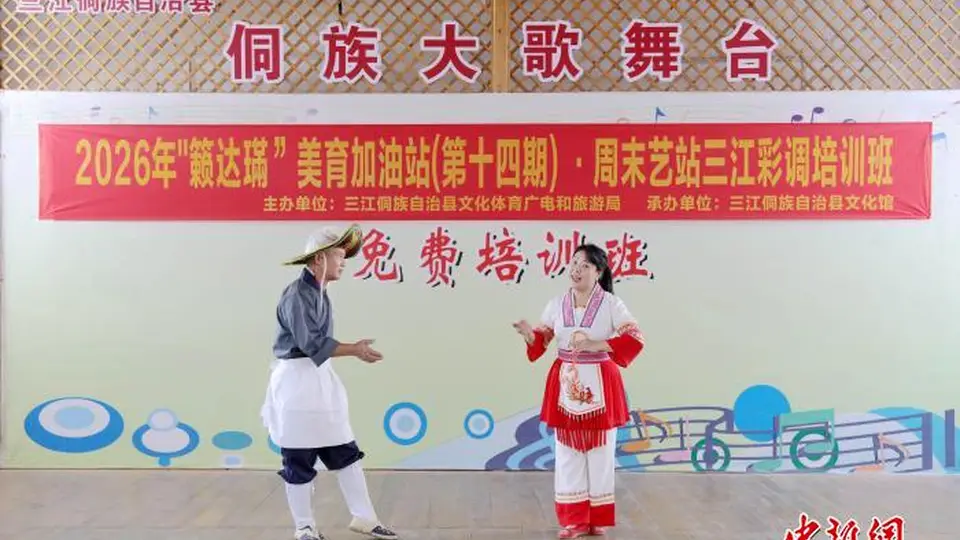广西侗乡艺韵传承活力