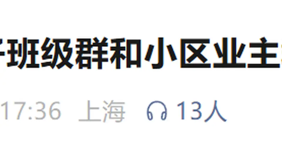 男子多次在家长群公开夫妻矛盾,法院:构成家暴