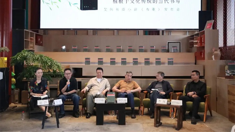 来杭州赴《春歌》之约 艾伟新书发布现场共赏时代画卷与江南韵致