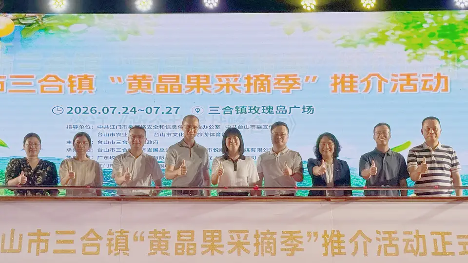 暑假来台山三合镇，解锁摘黄晶果玩漂流泡温泉的多元夏日体验