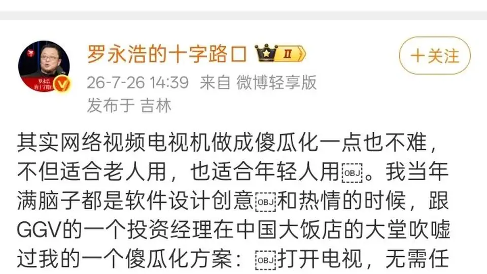 中国电视市场集体向高端布局 多元旗舰技术活动引观众参与体验升级