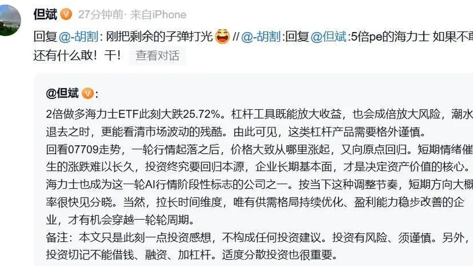 7月29日但斌雪球发声分享投资心得 大跌时敢买已完成加仓 谈AI长期布局逻辑