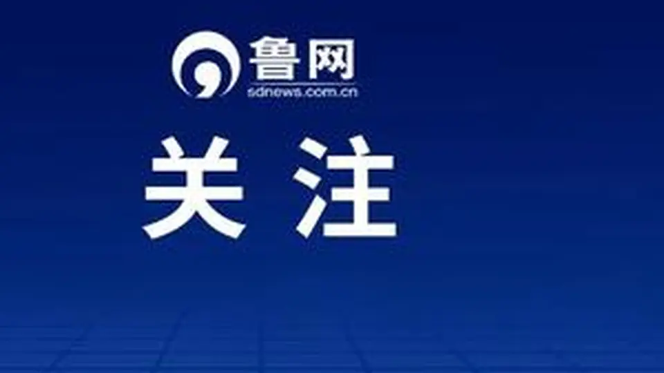 山东中小学生研学纳入教学计划，每学年设2次3天集体活动 多元实践告别“只游不学”获参与新体验