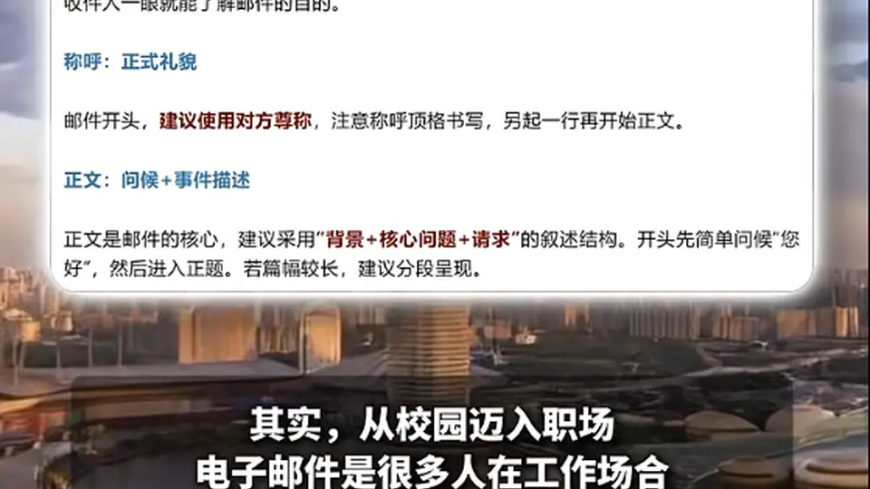 职场新人必看!邮件礼仪细节没做好,可能错失实习机会?多元活动中这些干货要记牢