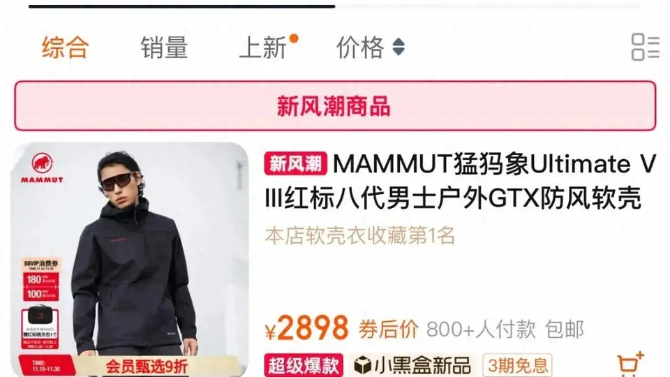 国际户外大牌猛犸象官宣张若昀为代言人,携手众多入局者抢滩中国市场