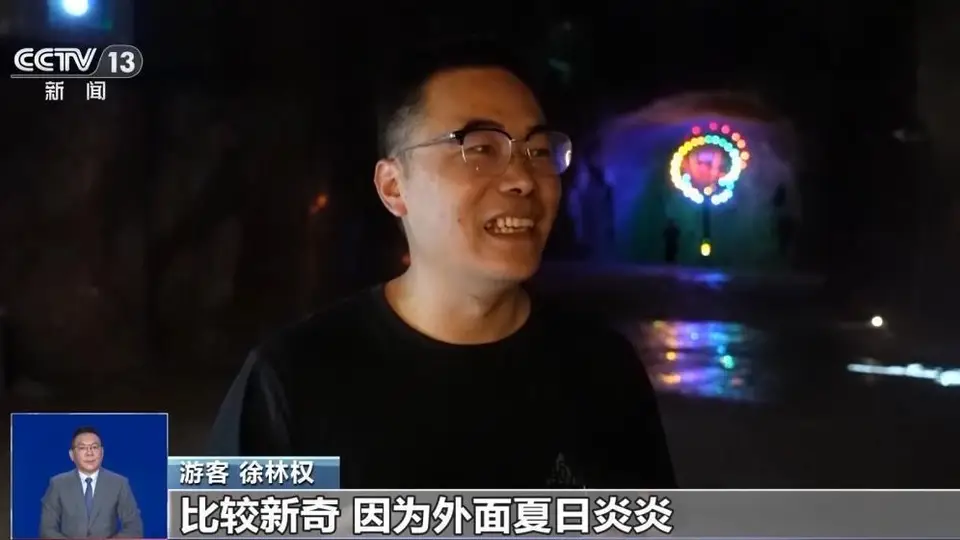 酷夏赴浙辽耍爽！去丽水探地心凉洞、来大连玩冰场，多元避暑活动嗨翻这个夏天
