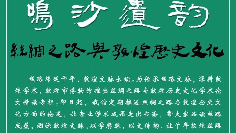 鸣沙遗韵主题活动 中华面条起源及丝绸之路多元体验开启