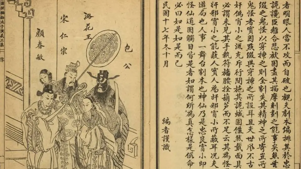 来《闺思》新书分享会 跟着盛一诺解锁宋元女性的多元际遇