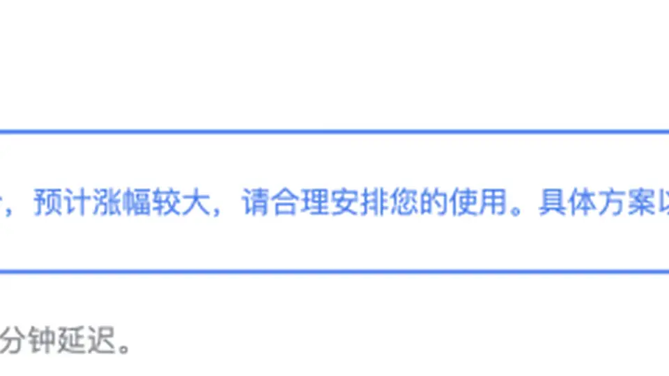 8月6日DeepSeek API将整体调价 新公测V4-Flash模型参与定价同步揭晓