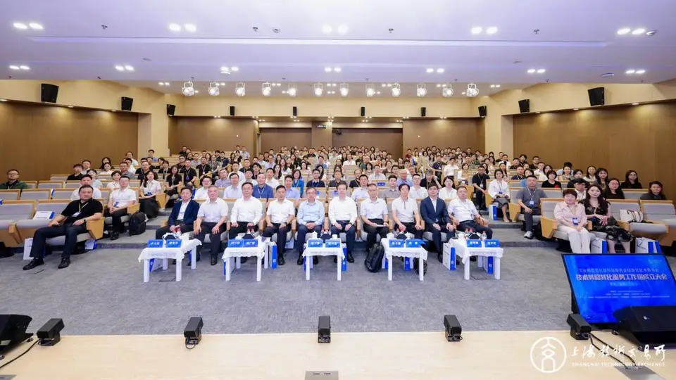 两百多位各界代表齐聚上海交大 见证工信部技术转移转化服务工作组正式成立