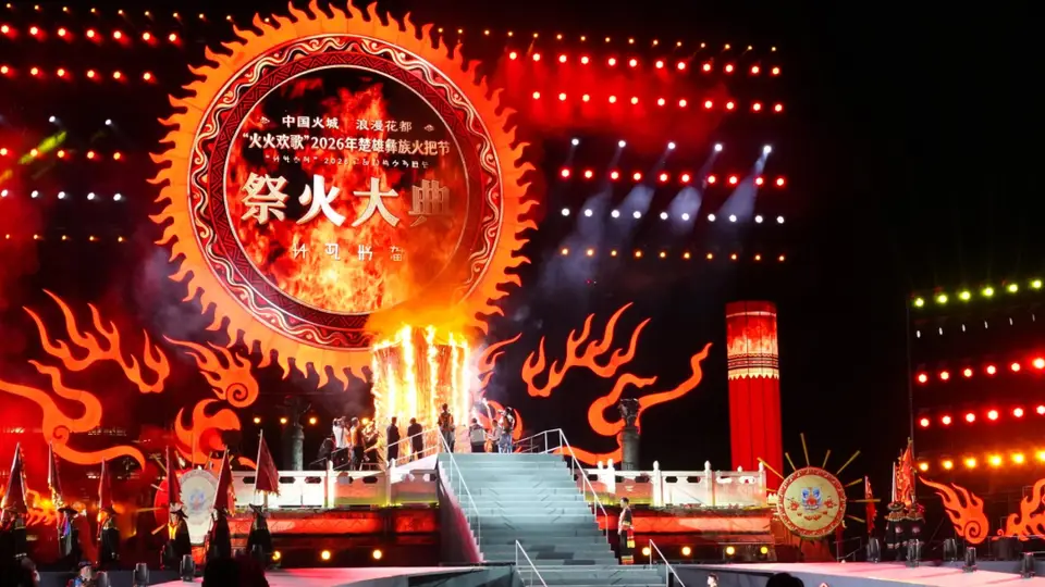楚雄火把节多元活动轮番登场 万人狂欢解锁独特体验