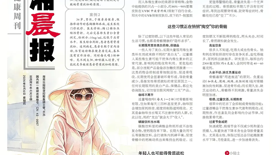 年轻人防晒别踩坑！捂太严骨头悄悄变脆，这些参与式防晒你试过吗
