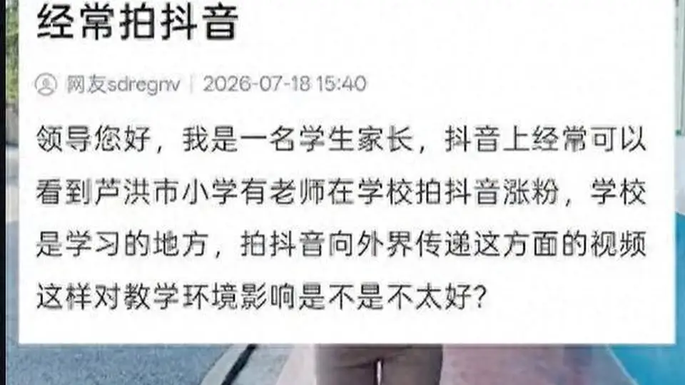 乡村音乐老师放学后拍跳舞视频涨粉79万,多元活动引参与引争议遭投诉停更