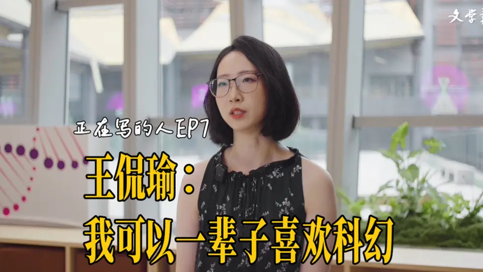王侃瑜:找到只有自己能写的故事 | 正在写的人
