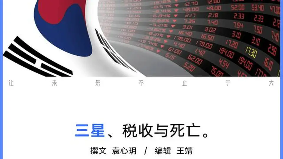 800万韩国人，被三星套牢