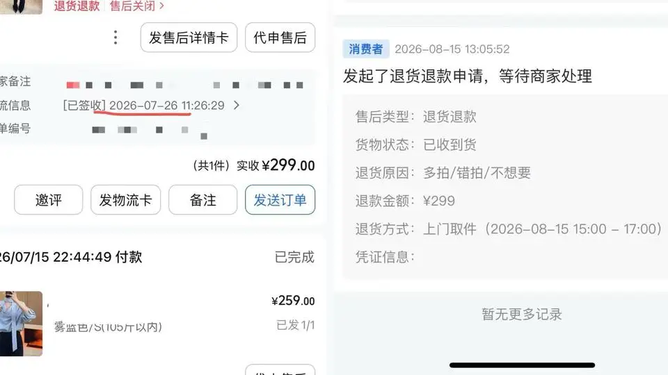 买家退货剪吊牌还改裤腰 卖家发视频吐槽反被要求道歉|追踪到底