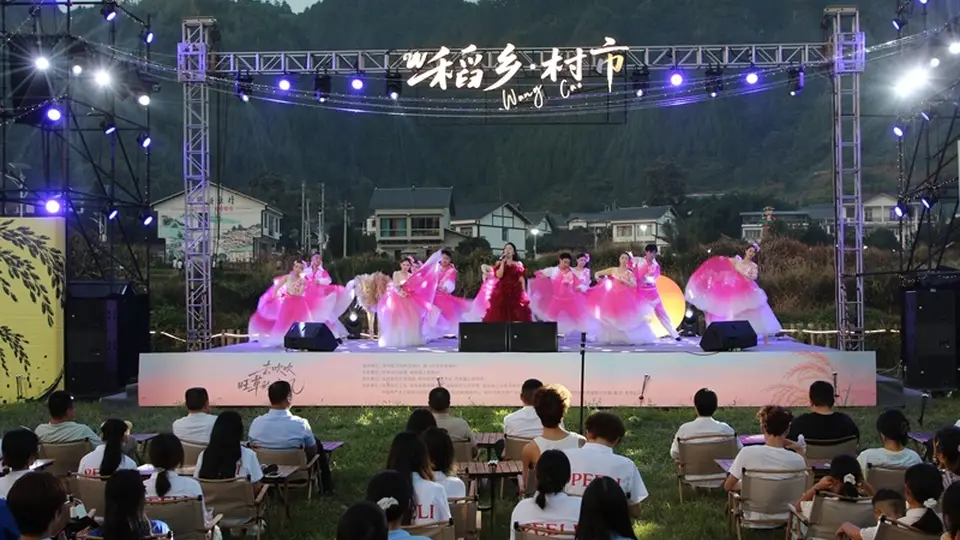 2026年贵州省秋季“村晚”示范展示点活动暨绥阳县“稻乡·村市”活动启幕