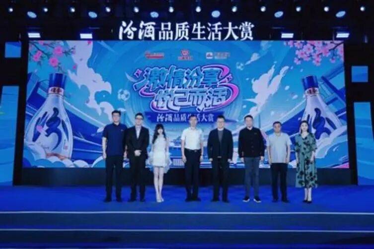 激情汾享，悦己而活：汾酒品质生活大赏在武汉解锁白酒年轻化新消费