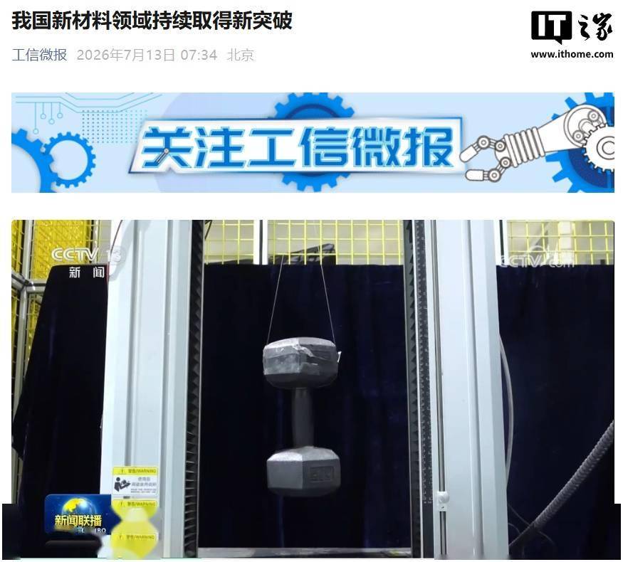薄薄一片能吸住十斤重哑铃，我国新材料吸附力提高400多倍