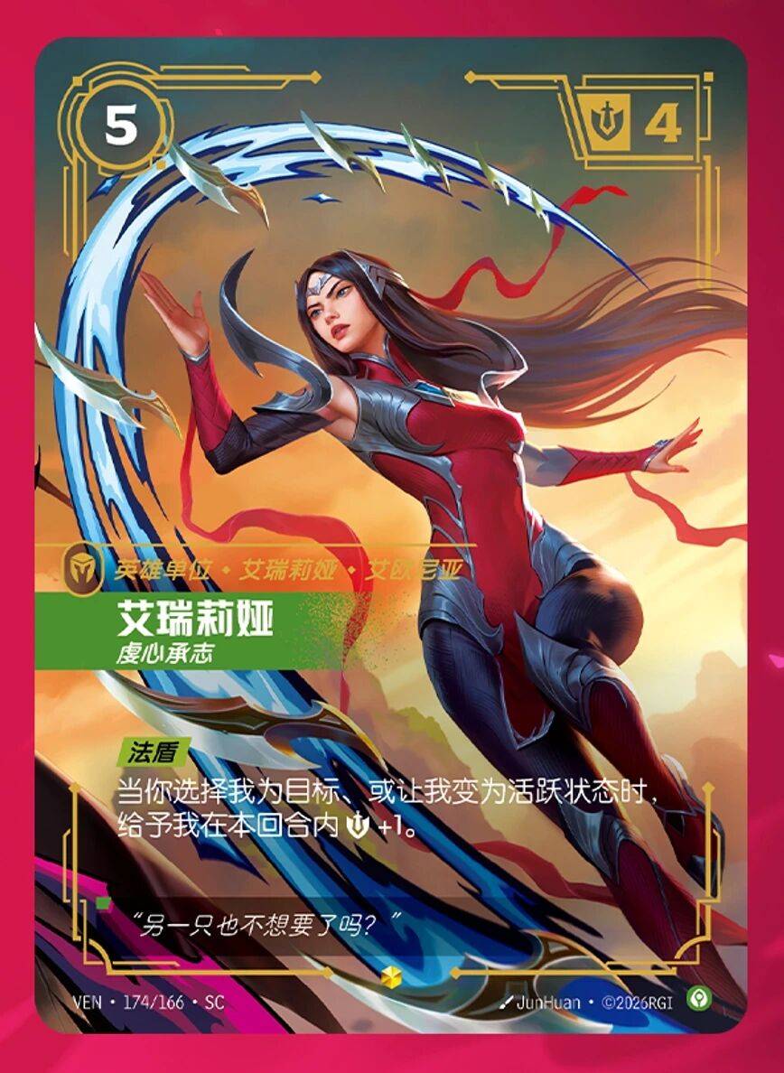 独家预览《符文战场》全新单卡