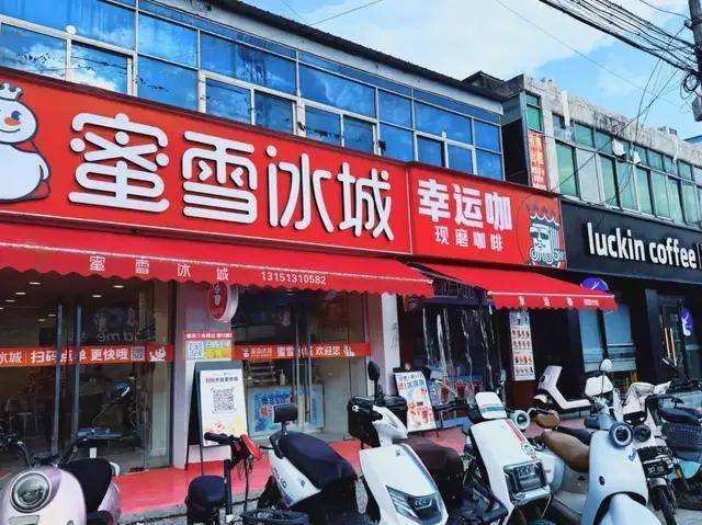 蜜雪冰城砸10亿补贴做咖啡，幸运咖加盟商一夜成了“局外人”？