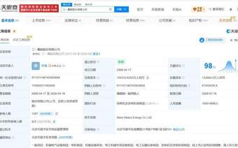 三一重能增资至15.9亿 增幅约30%