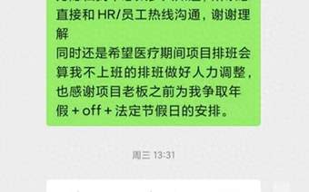 南宁一员工进行性别置换手术,请病假被拒后遭解雇 法院:公司支付病假工资并赔偿