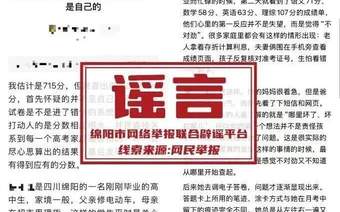 “高考估分715查分299,女孩称试卷不是自己的”?警方通报