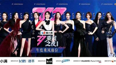 《乘风2026》刷屏3个月，长视频才能创造“共同记忆”