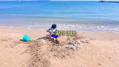 暑假亲子游，别纠结去哪里玩：心理学解释，孩子根本不在乎去什么地方