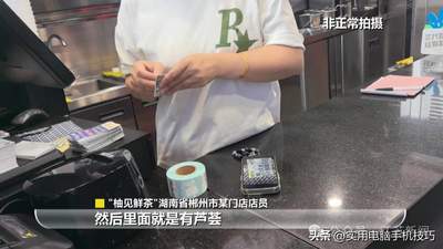 又一奶茶品牌翻车！暗访视频曝光，鲜果全是罐头，已被立案调查
