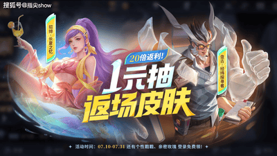 皮肤3新增2返场，四个英雄平衡调整，哪吒终于削弱，无象神器加强