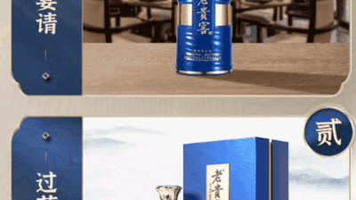 参与贵州老贵窖定制白酒多元场景体验 解锁宴请与商务用酒新选择