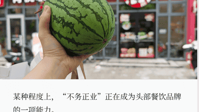 肯德基卖西瓜、德克士卖菠萝，头部快餐集体“摆水果摊”？