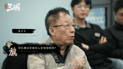 易中天走进《战意：三国》研发现场 聊军阵马铠还聊成语里的古代兵法
