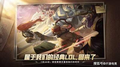 大司马玩LOL遭水友戏耍 辅助诺手错把楼层当成位置互换